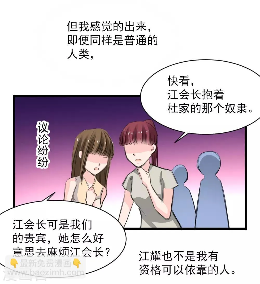 第34话 他比他难应付 第10页