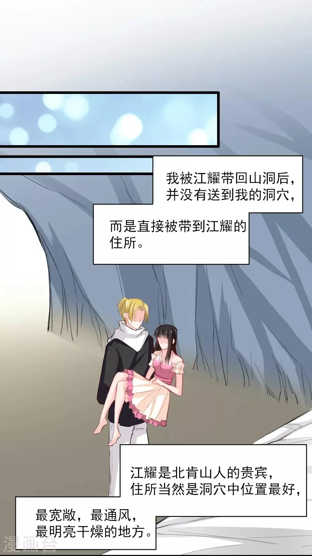 第34话 他比他难应付 第13页
