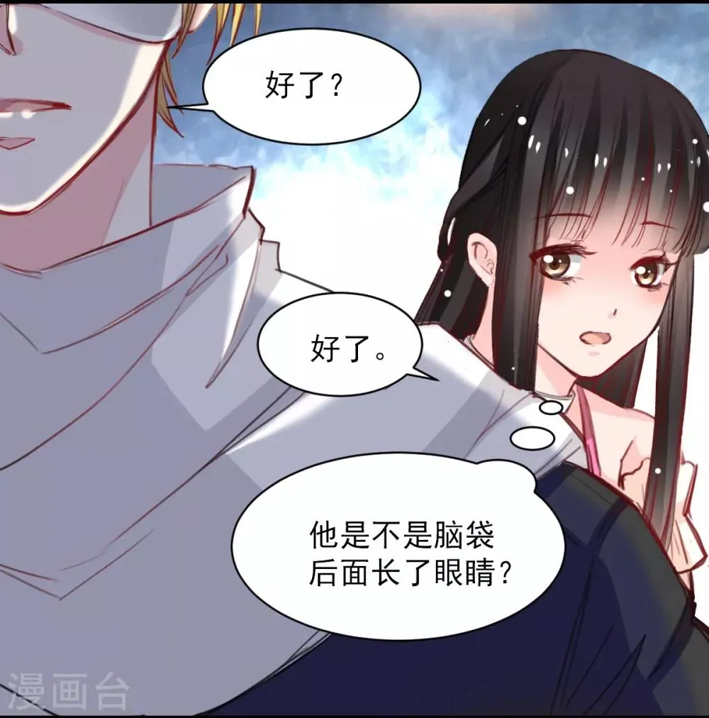 第34话 他比他难应付 第18页