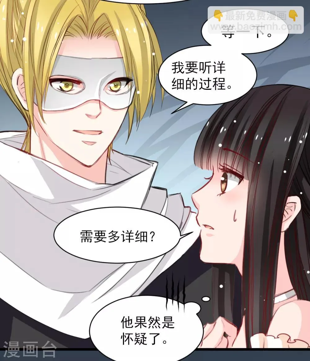 第35话 终于放过我 第2页