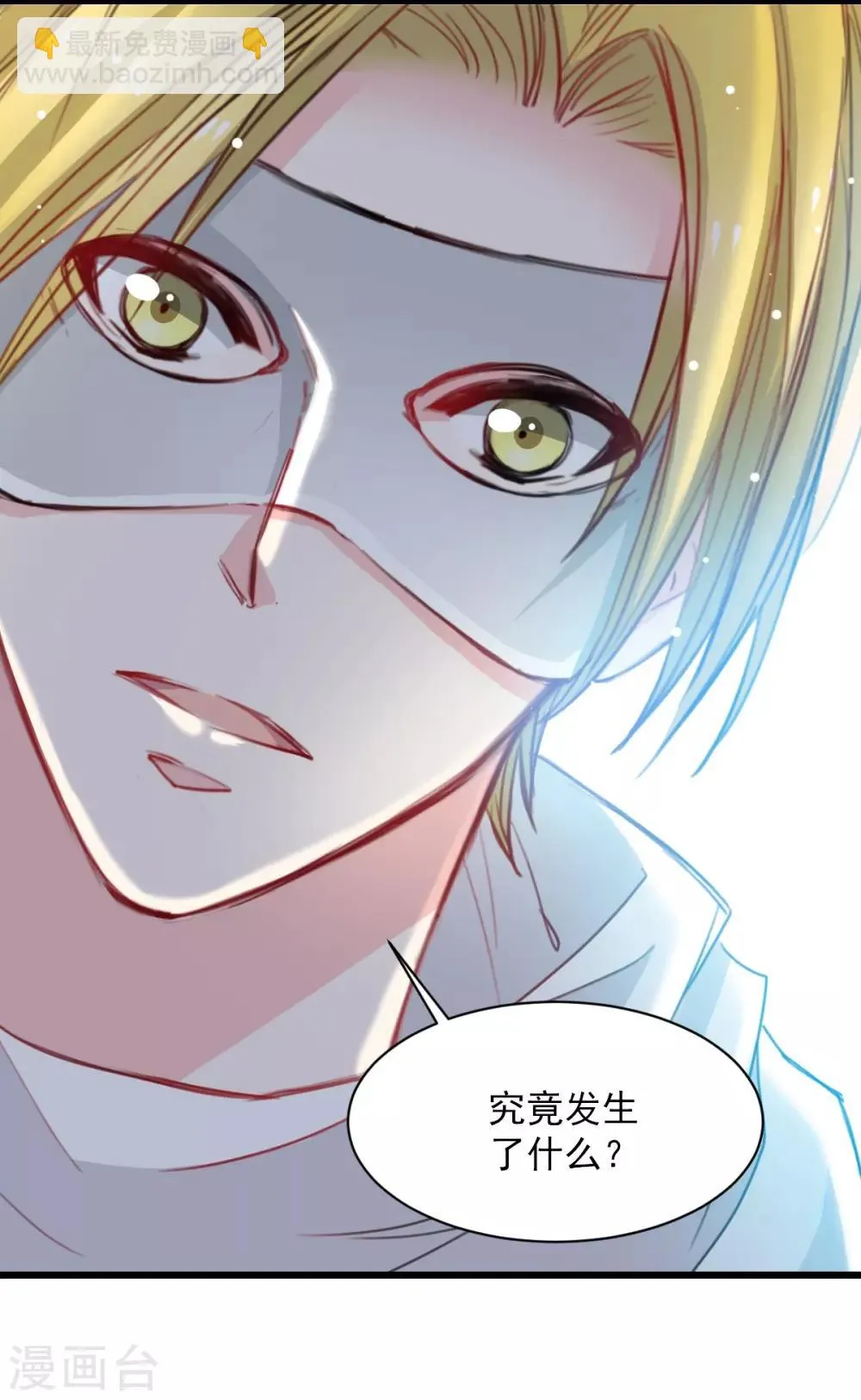 第35话 终于放过我 第4页