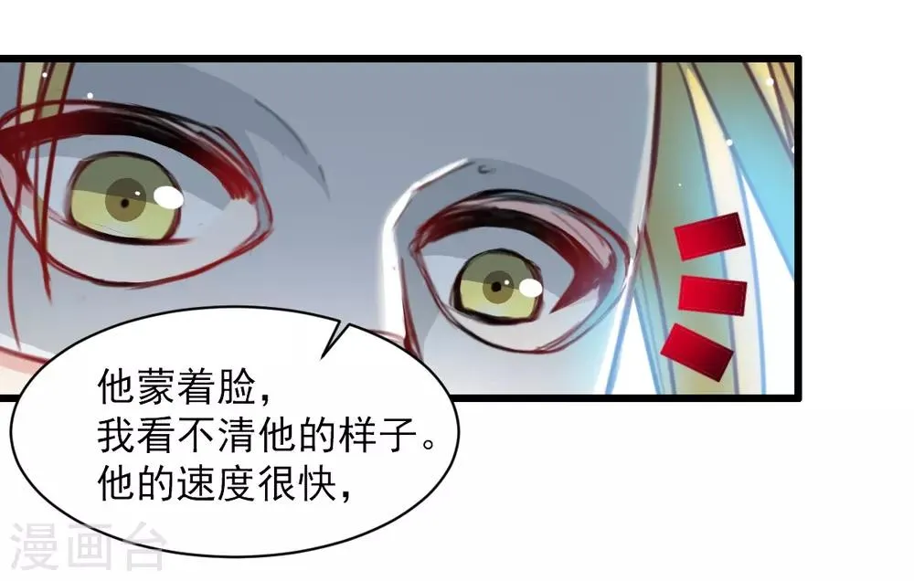 第35话 终于放过我 第7页