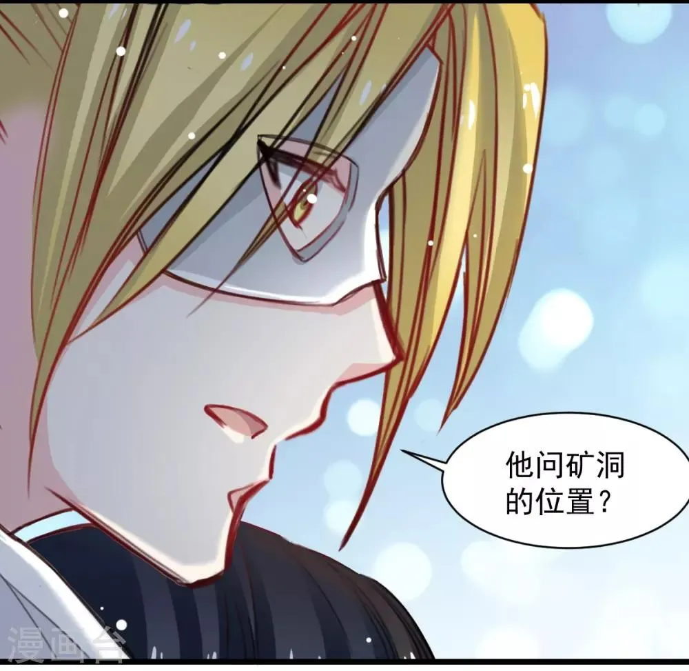 第35话 终于放过我 第9页