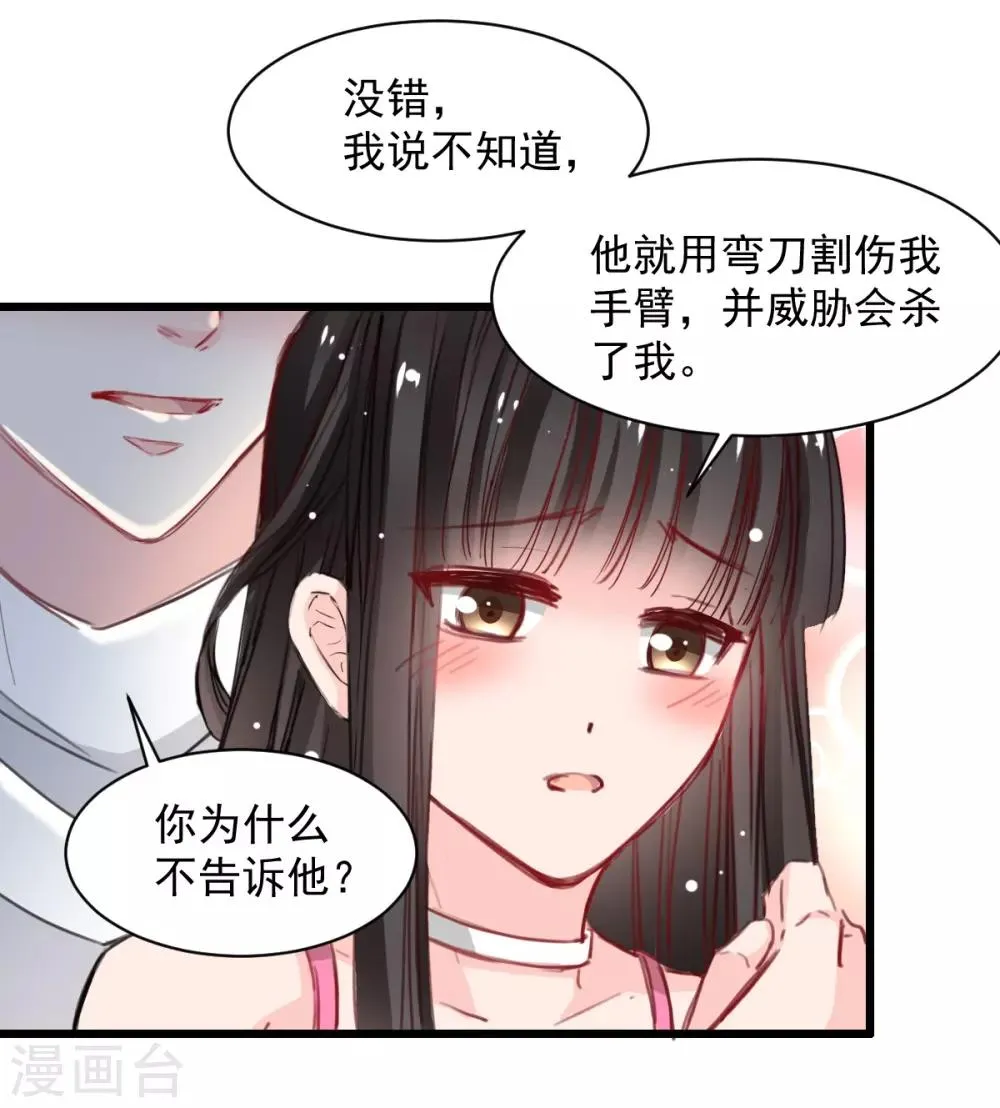 第35话 终于放过我 第10页