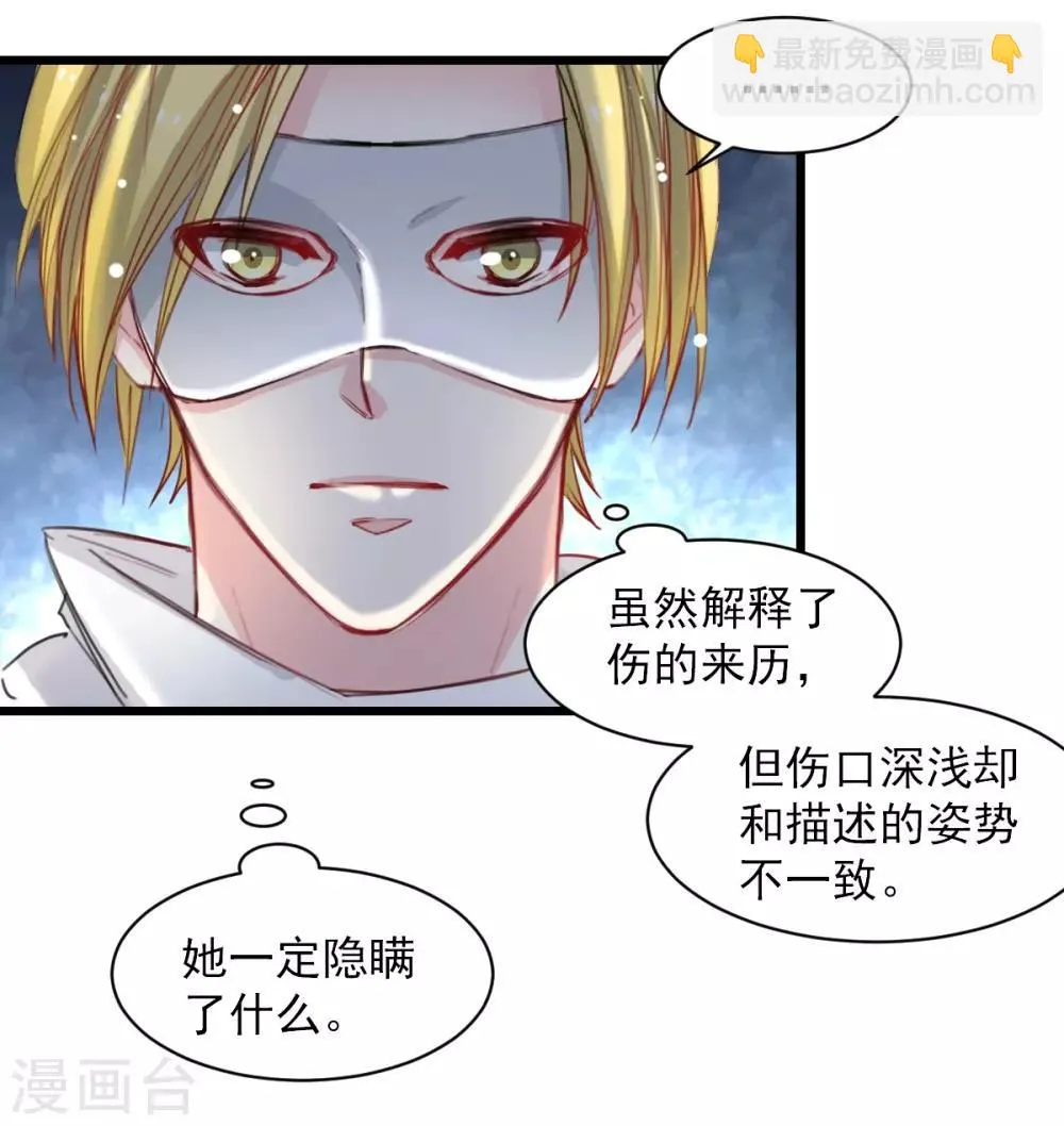 第35话 终于放过我 第14页