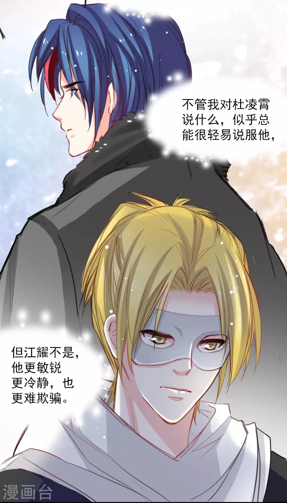 第35话 终于放过我 第18页