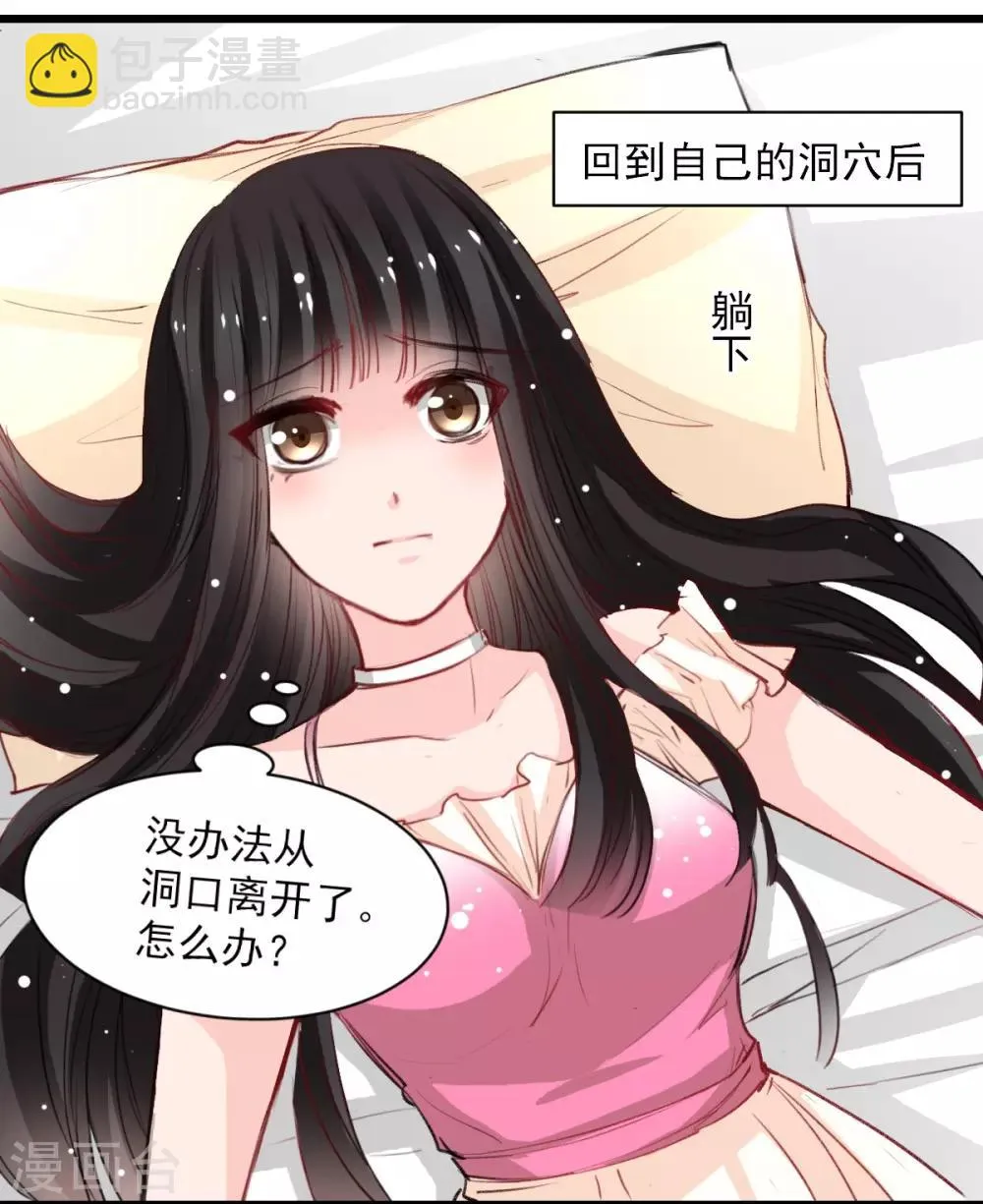 第35话 终于放过我 第21页
