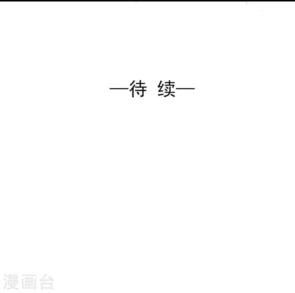 第35话 终于放过我 第22页