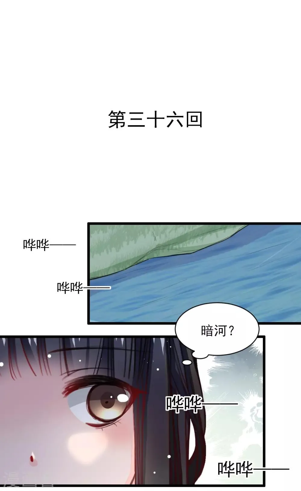 第36话 姐姐放心不下的人 第1页