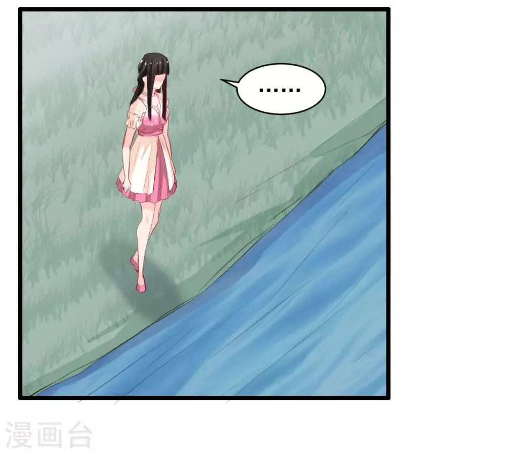 第36话 姐姐放心不下的人 第2页