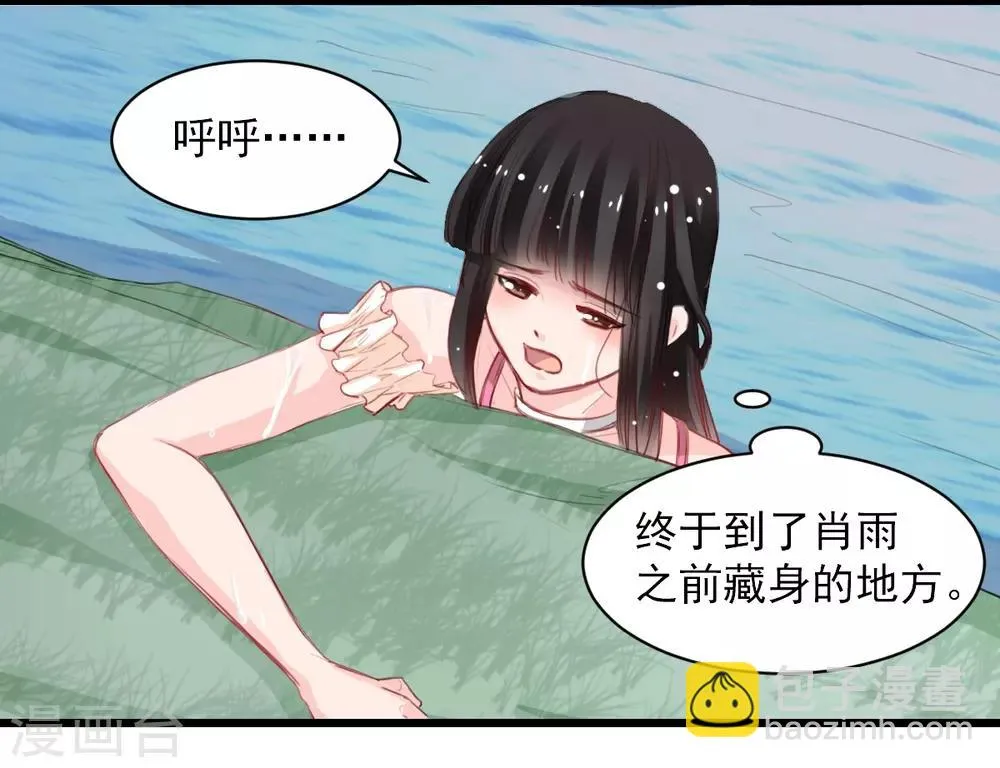 第36话 姐姐放心不下的人 第4页