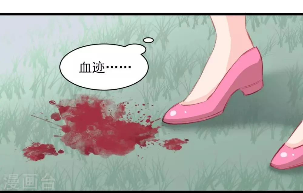 第36话 姐姐放心不下的人 第5页