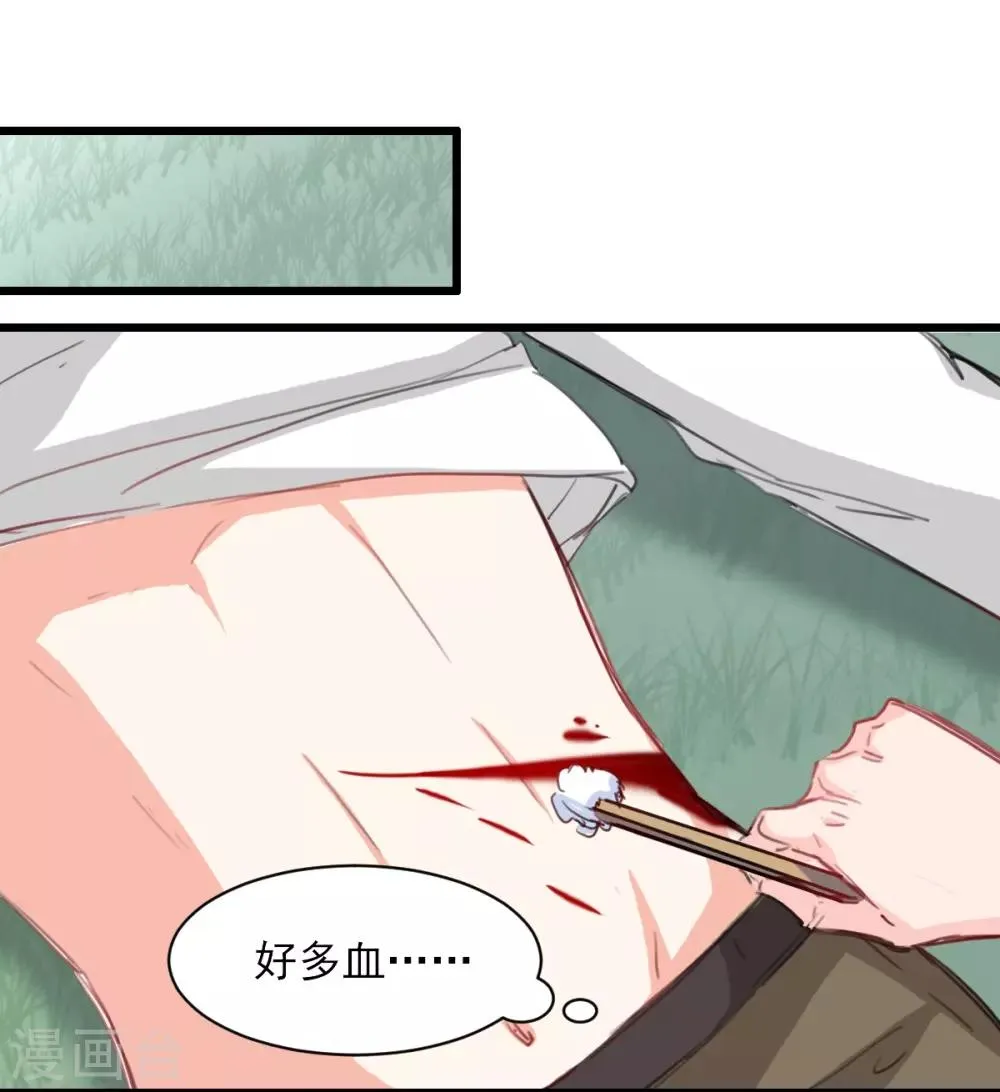 第36话 姐姐放心不下的人 第9页