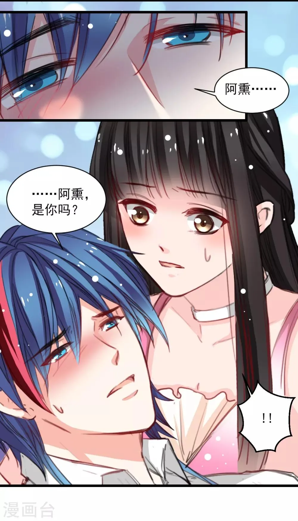 第36话 姐姐放心不下的人 第11页