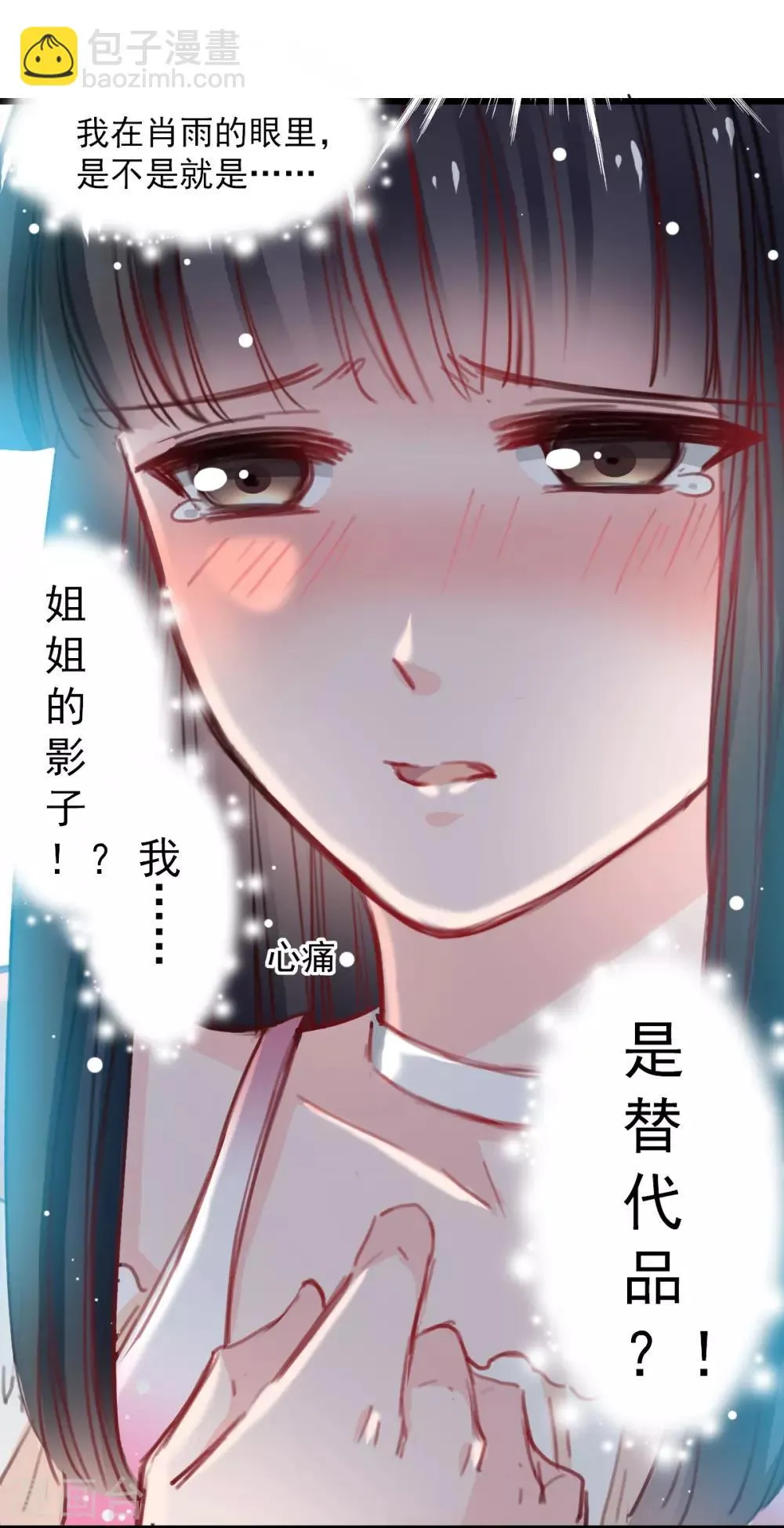 第36话 姐姐放心不下的人 第16页