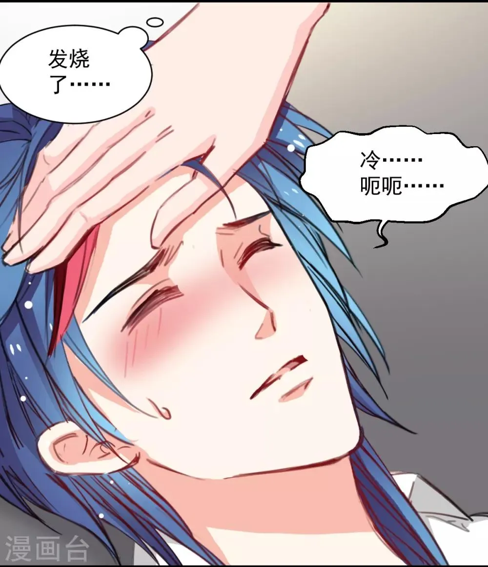 第36话 姐姐放心不下的人 第22页