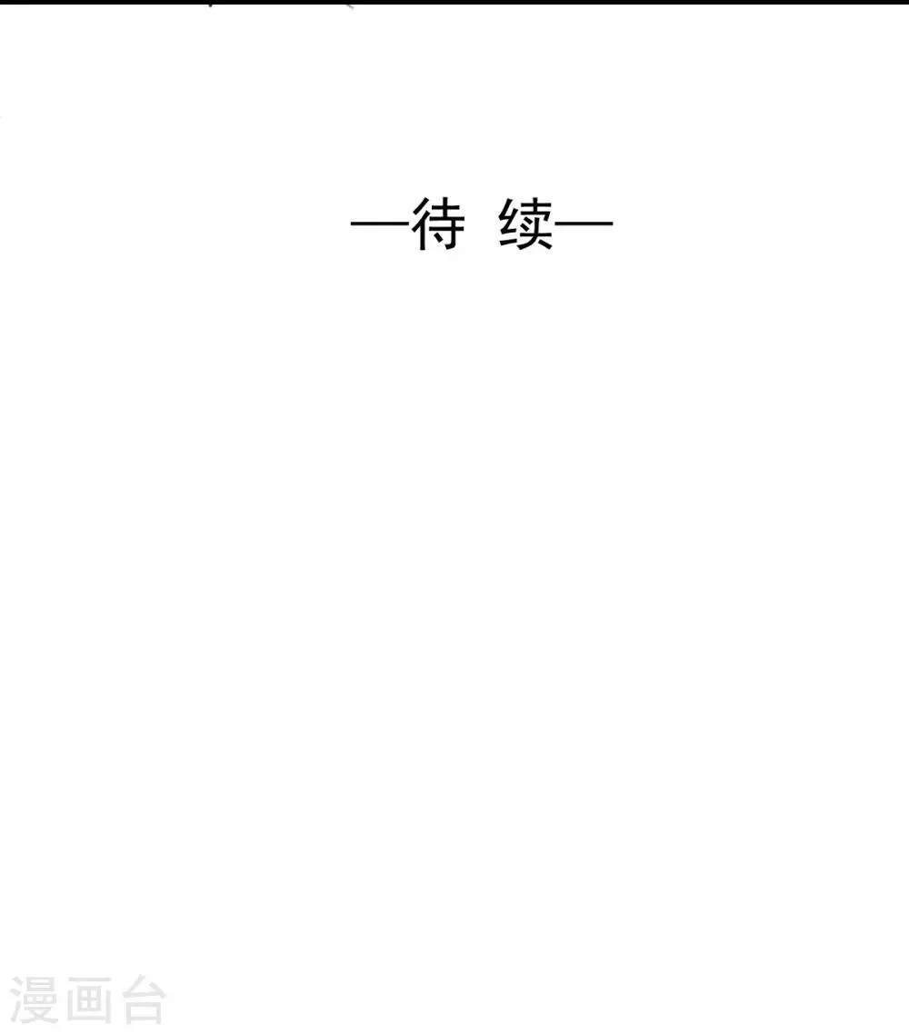 第36话 姐姐放心不下的人 第24页