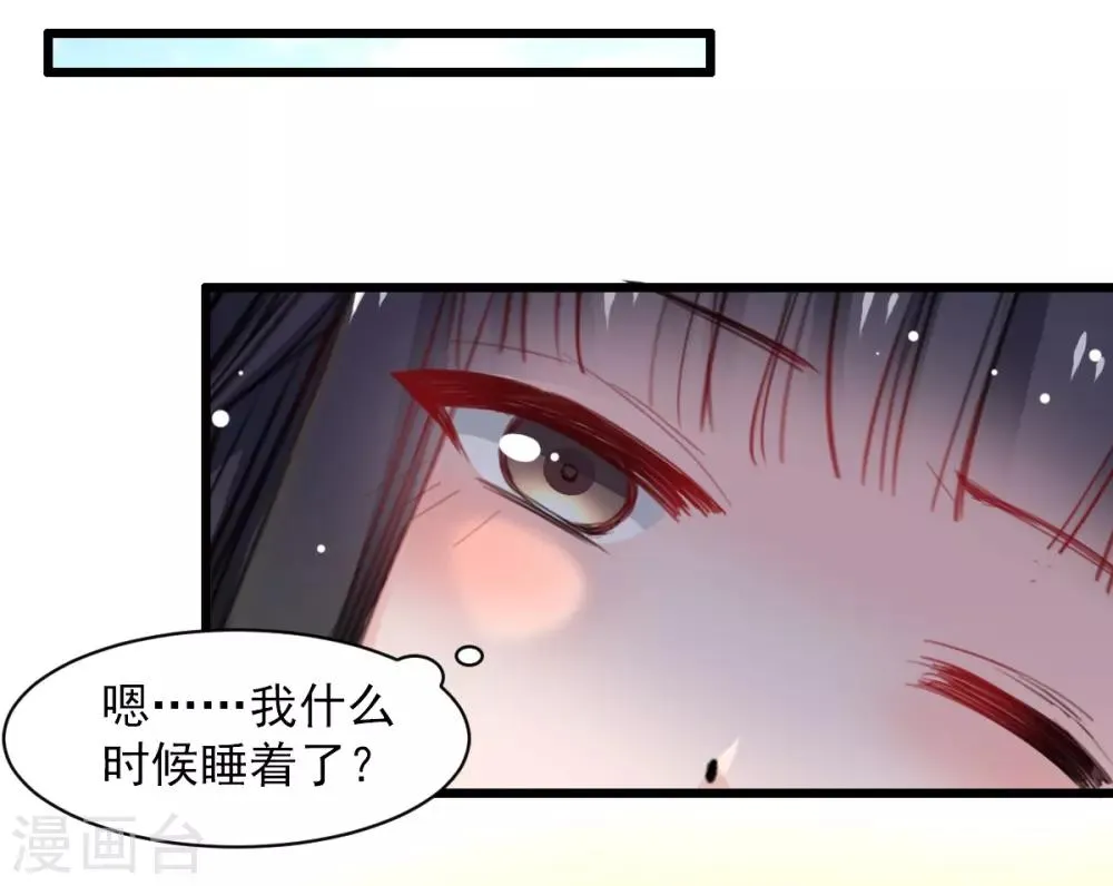 第37话 肖雨的身世 第3页