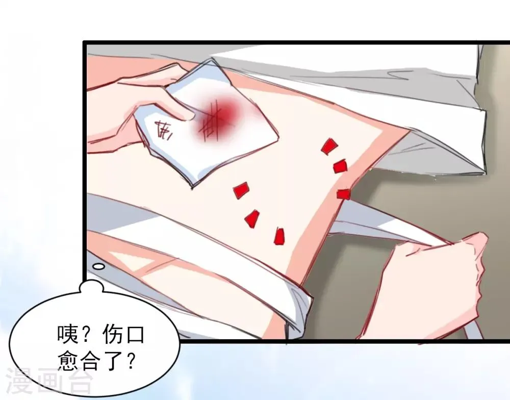 第37话 肖雨的身世 第6页