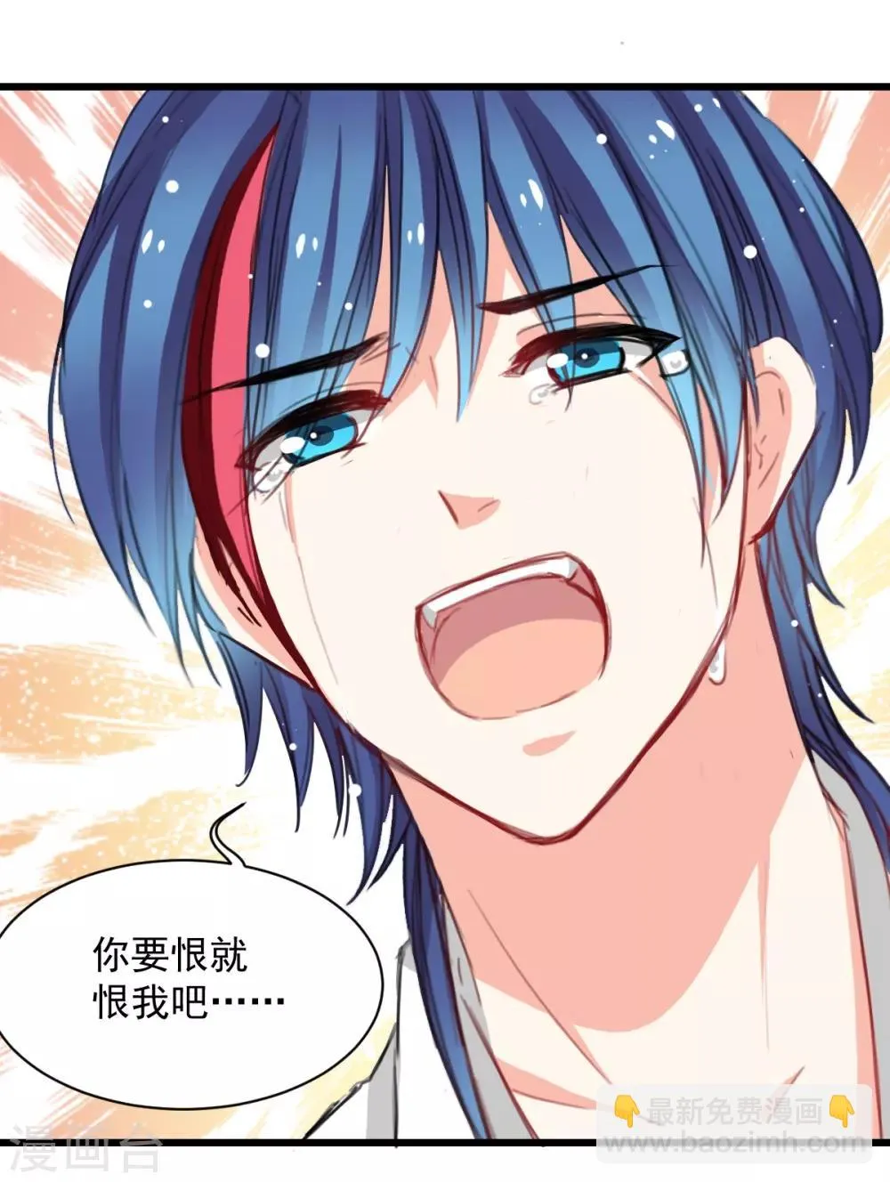 第38话 最信任的知己 第8页
