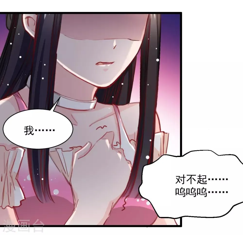 第38话 最信任的知己 第9页