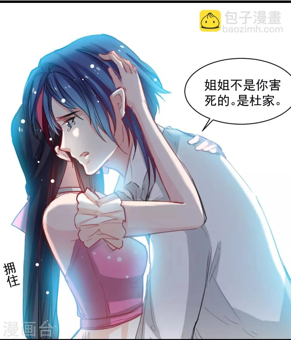 第38话 最信任的知己 第11页