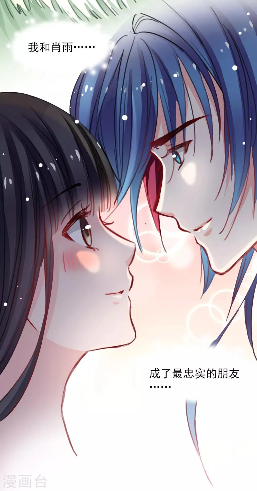 第38话 最信任的知己 第16页