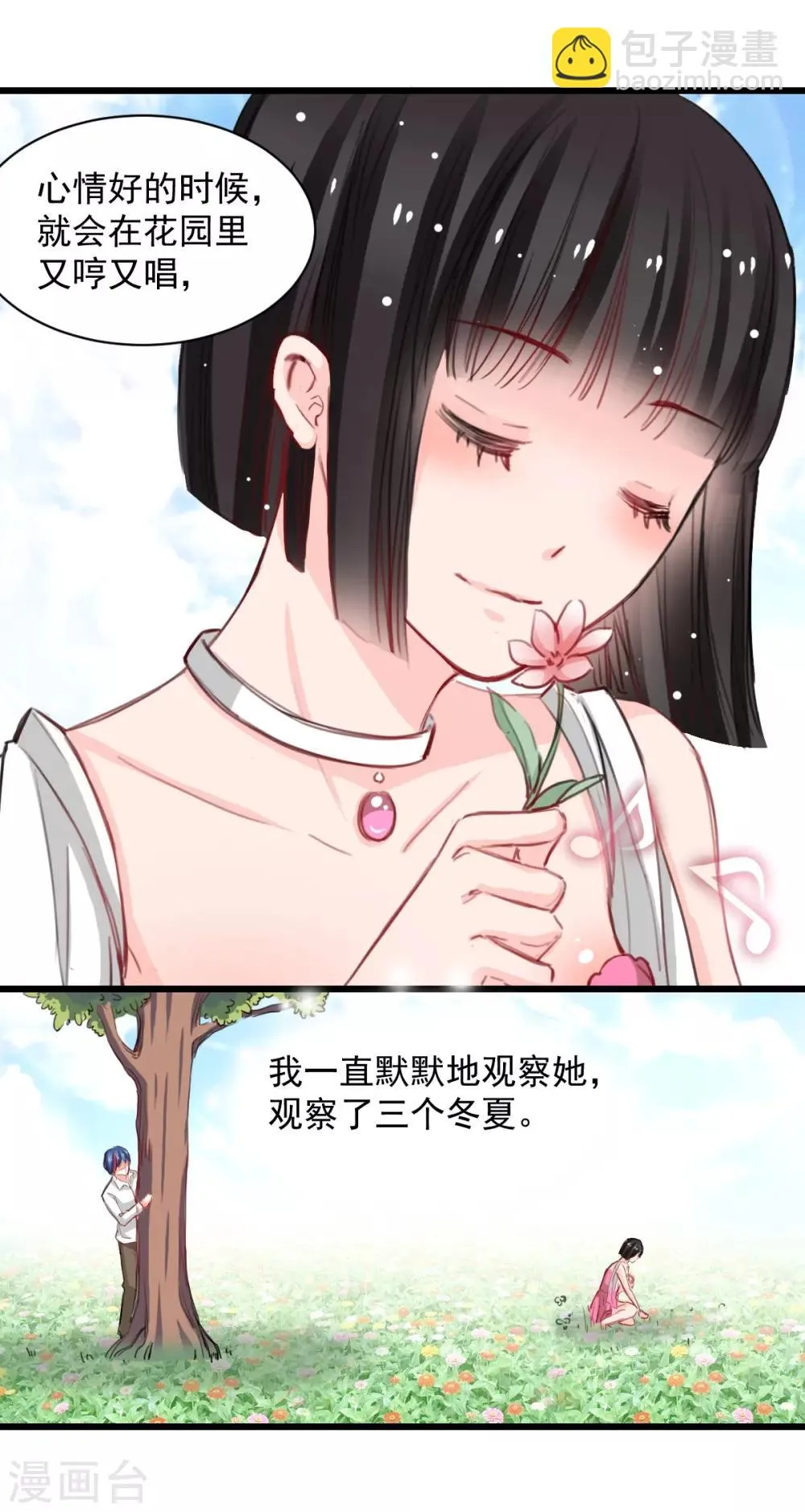 第38话 最信任的知己 第25页