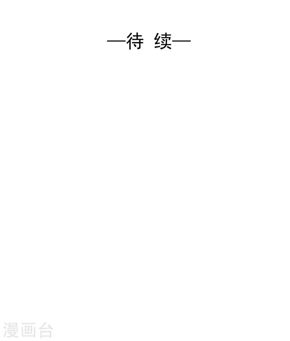 第38话 最信任的知己 第26页