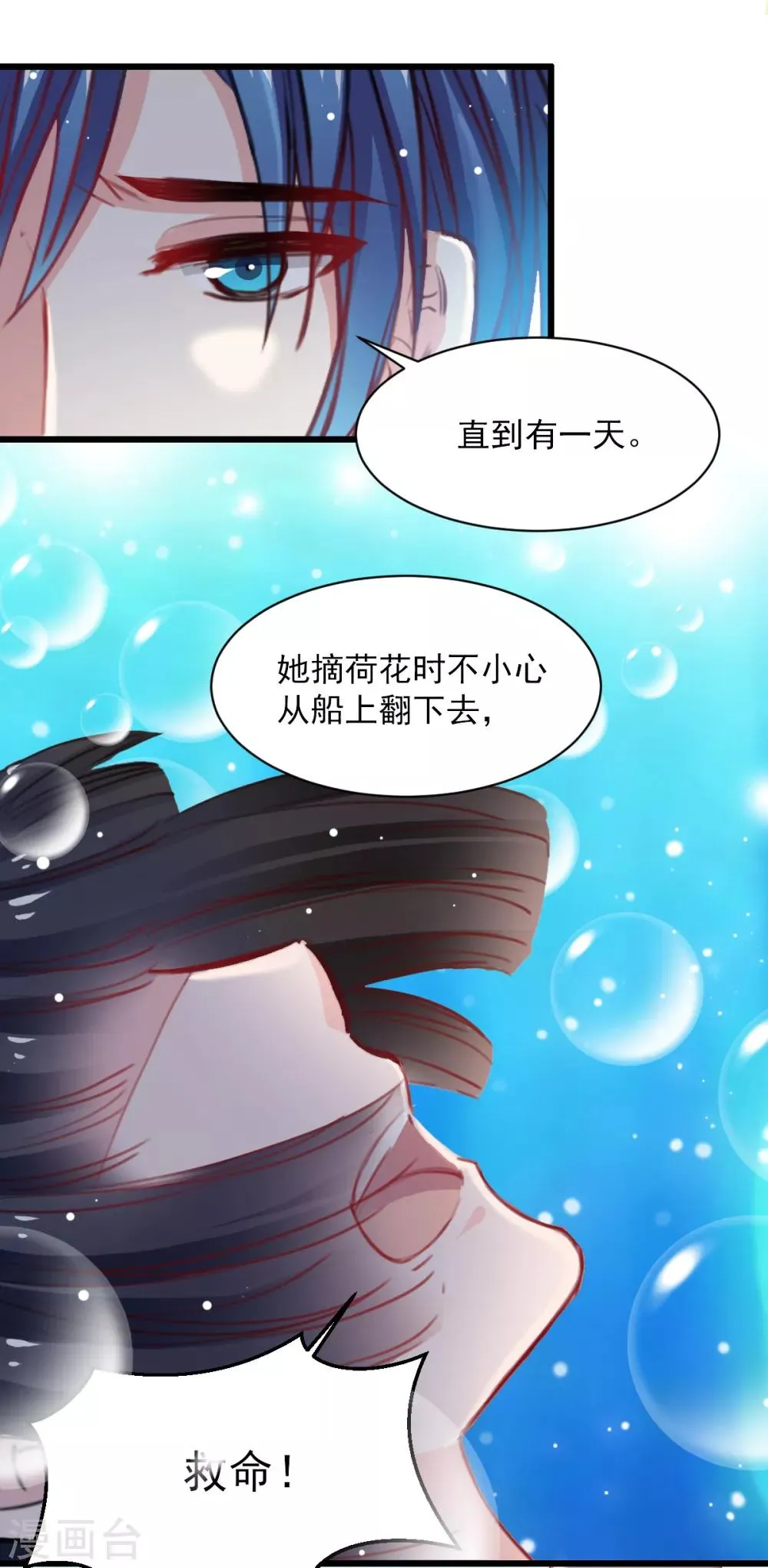 第39话 他在嫉妒 第2页