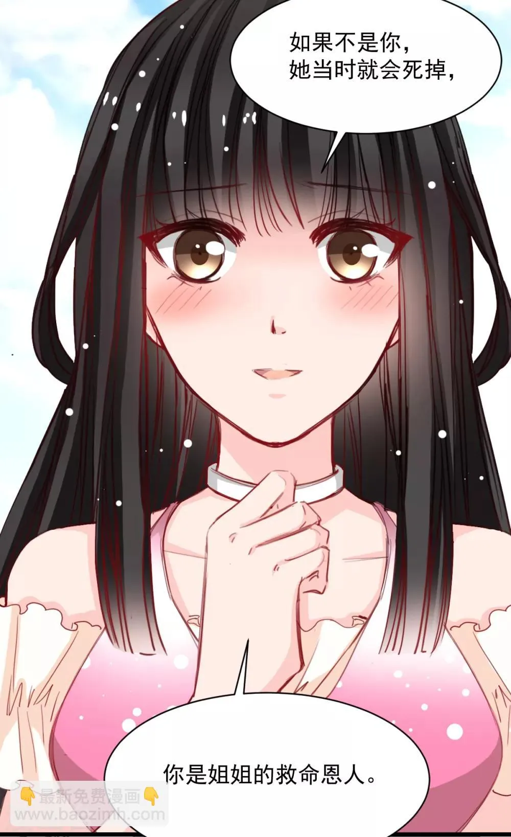 第39话 他在嫉妒 第5页