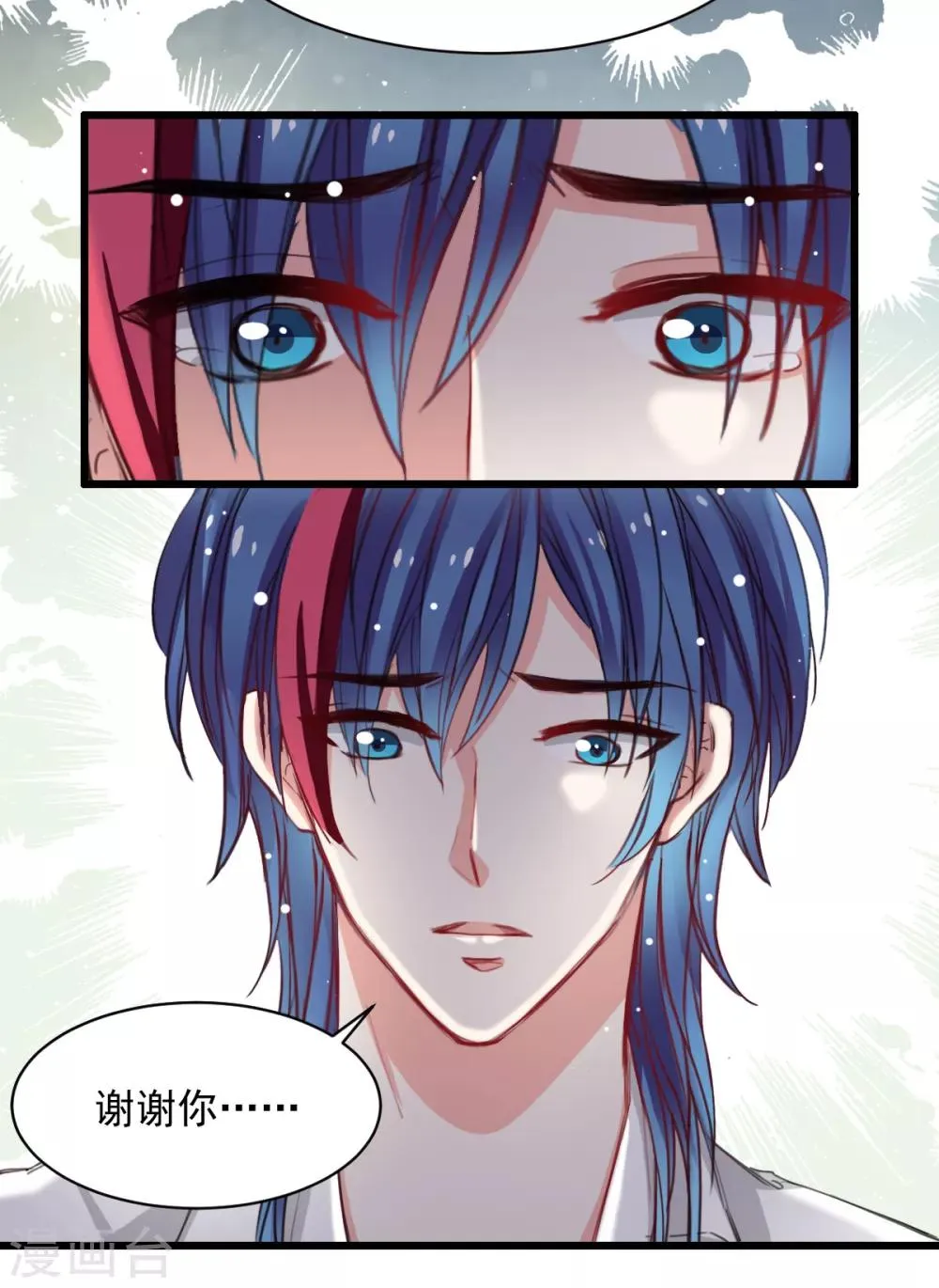 第39话 他在嫉妒 第6页