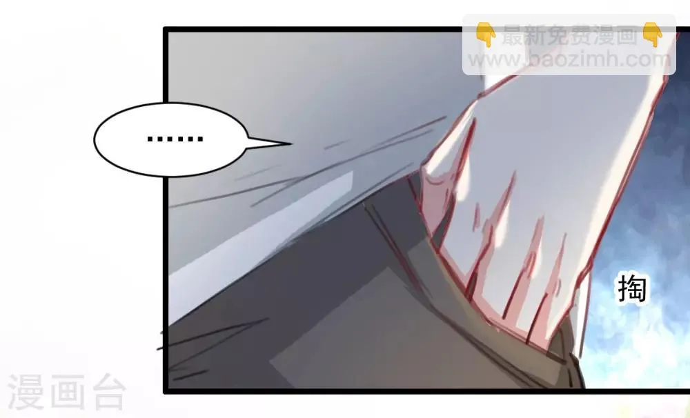 第39话 他在嫉妒 第10页