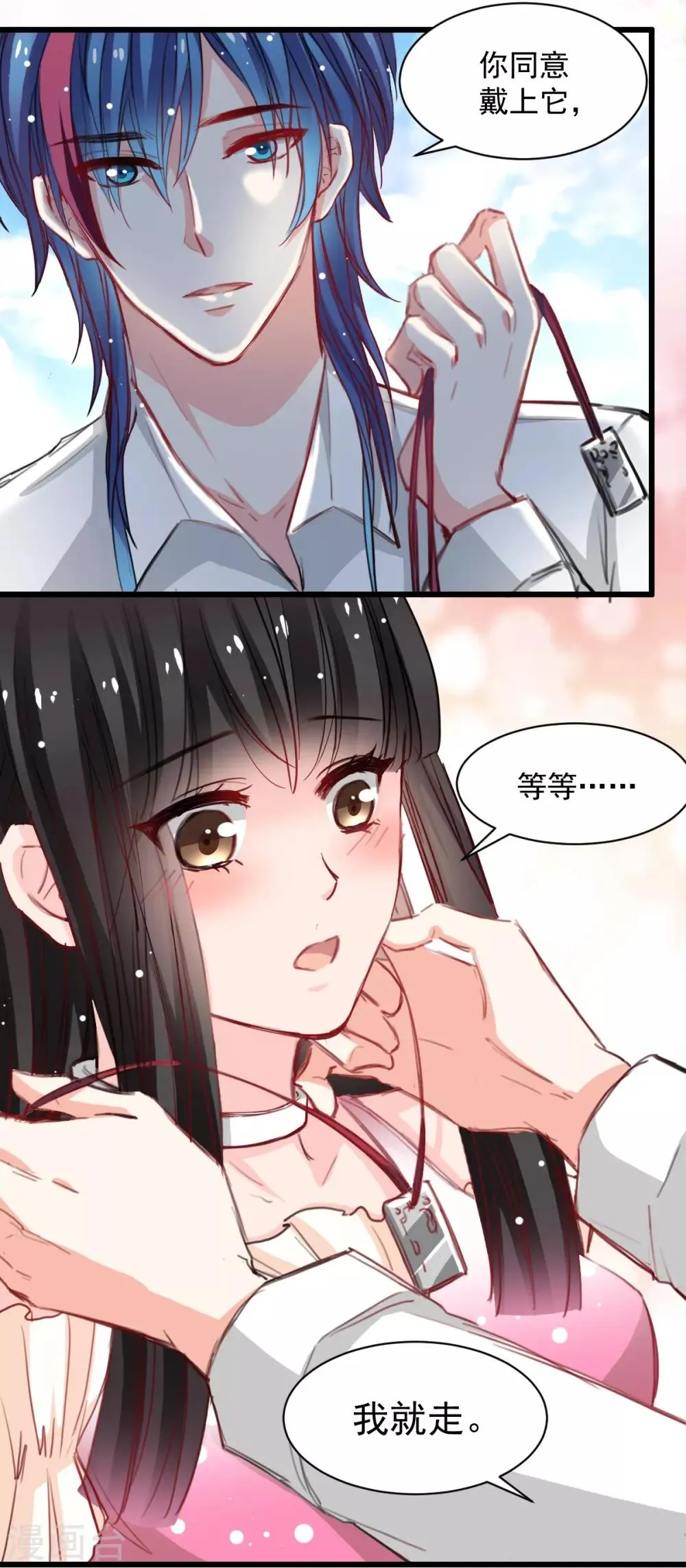 第39话 他在嫉妒 第11页