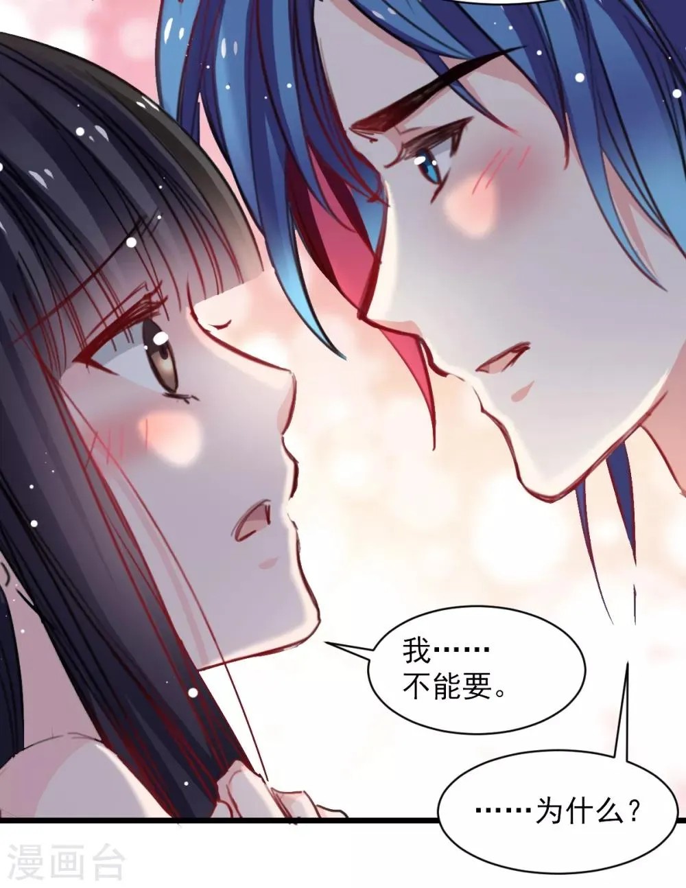 第39话 他在嫉妒 第13页