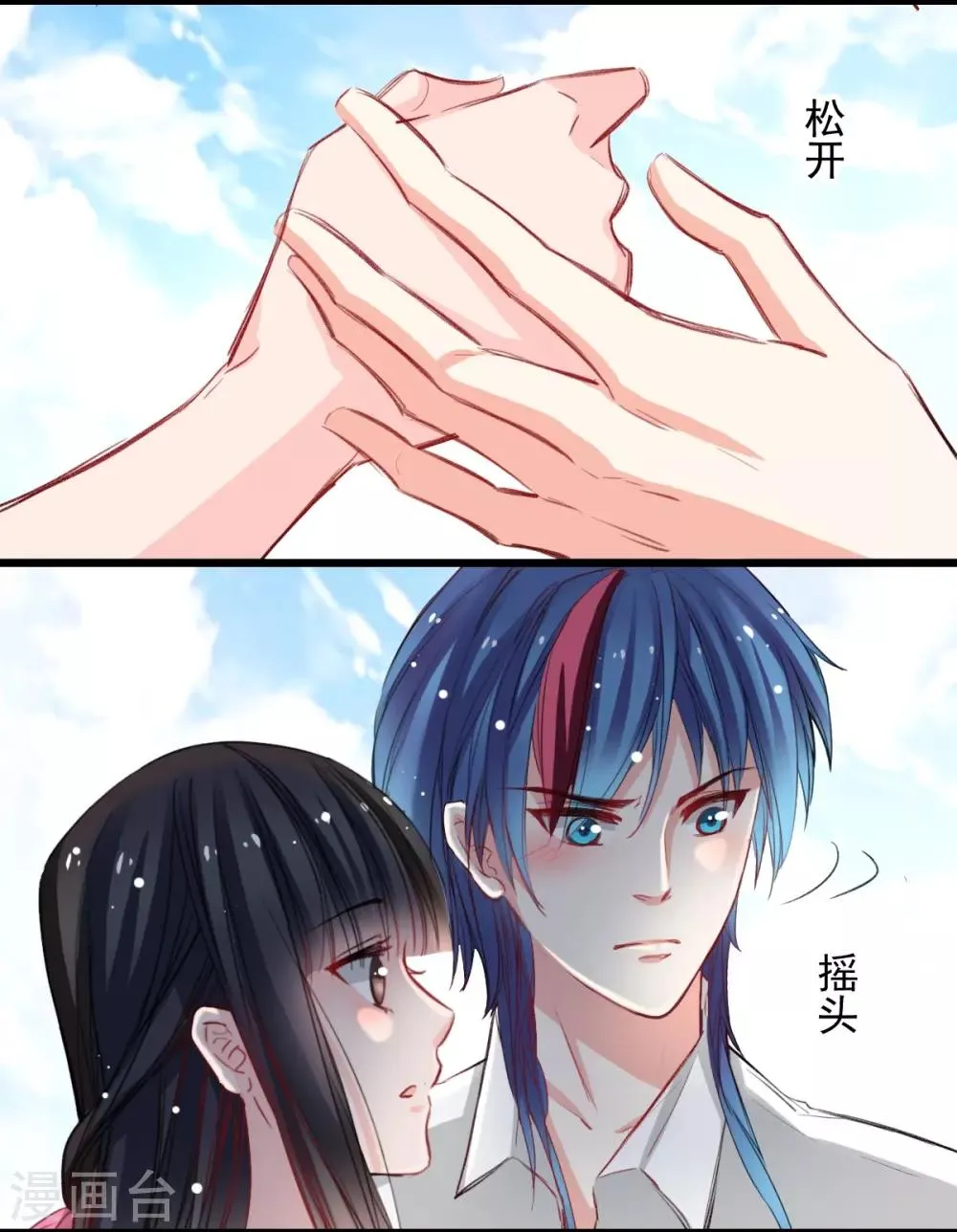第39话 他在嫉妒 第16页