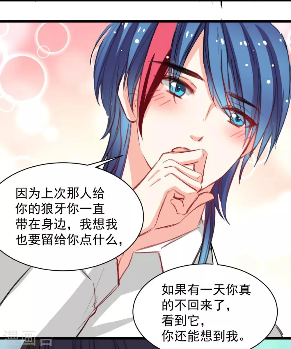 第39话 他在嫉妒 第18页