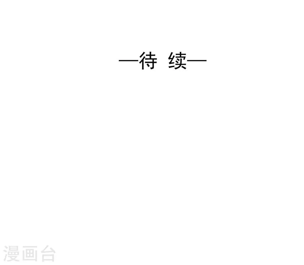 第39话 他在嫉妒 第21页