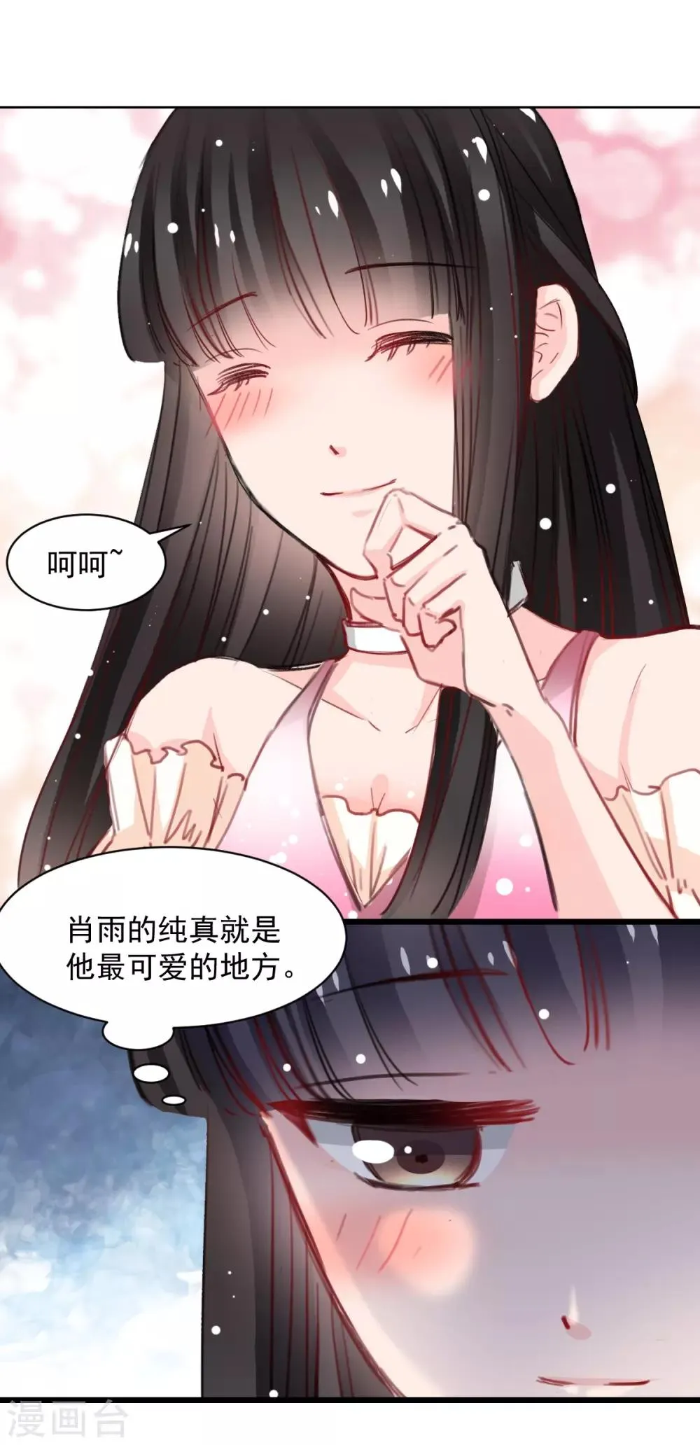 第40话 碰到了她的胸 第1页