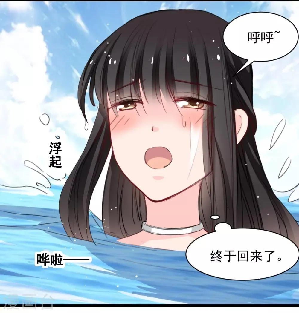 第40话 碰到了她的胸 第3页
