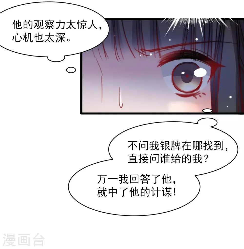 第40话 碰到了她的胸 第10页