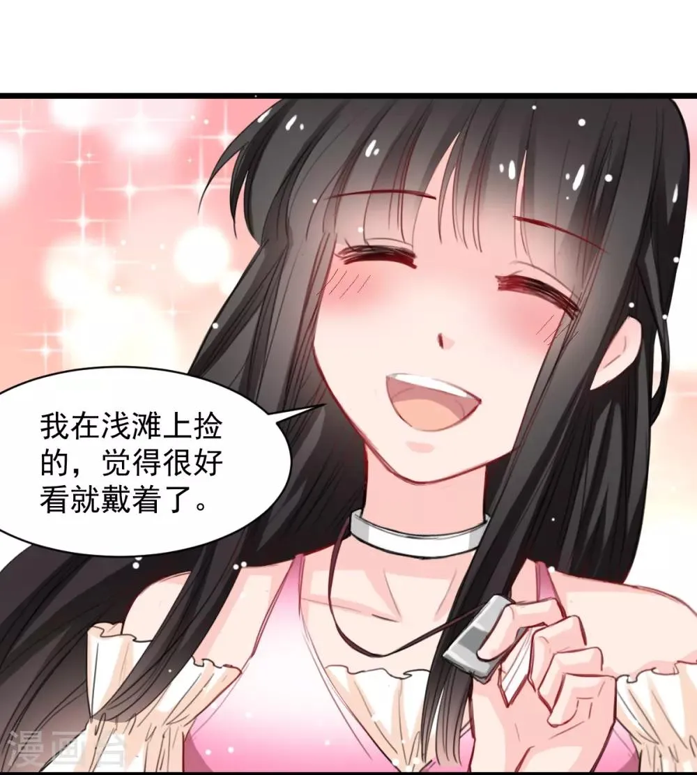 第40话 碰到了她的胸 第11页