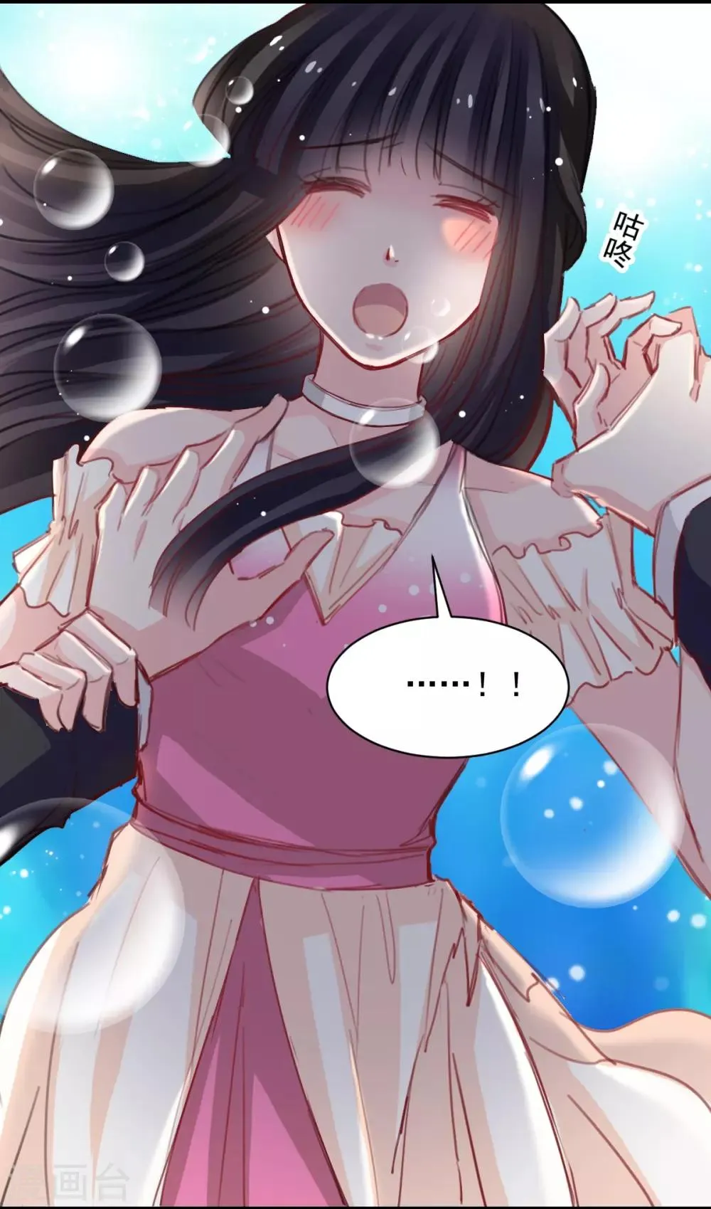 第40话 碰到了她的胸 第17页
