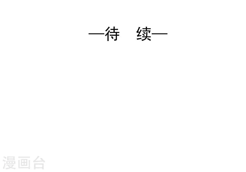 第40话 碰到了她的胸 第20页