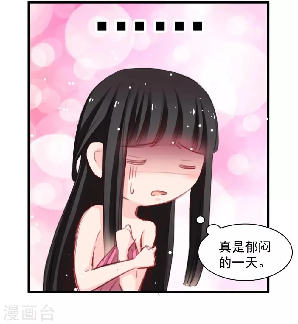 第41话 是女人就要娇弱 第11页