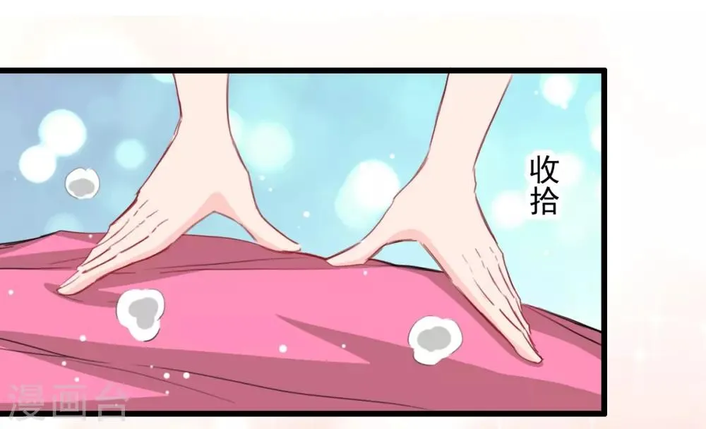 第41话 是女人就要娇弱 第12页
