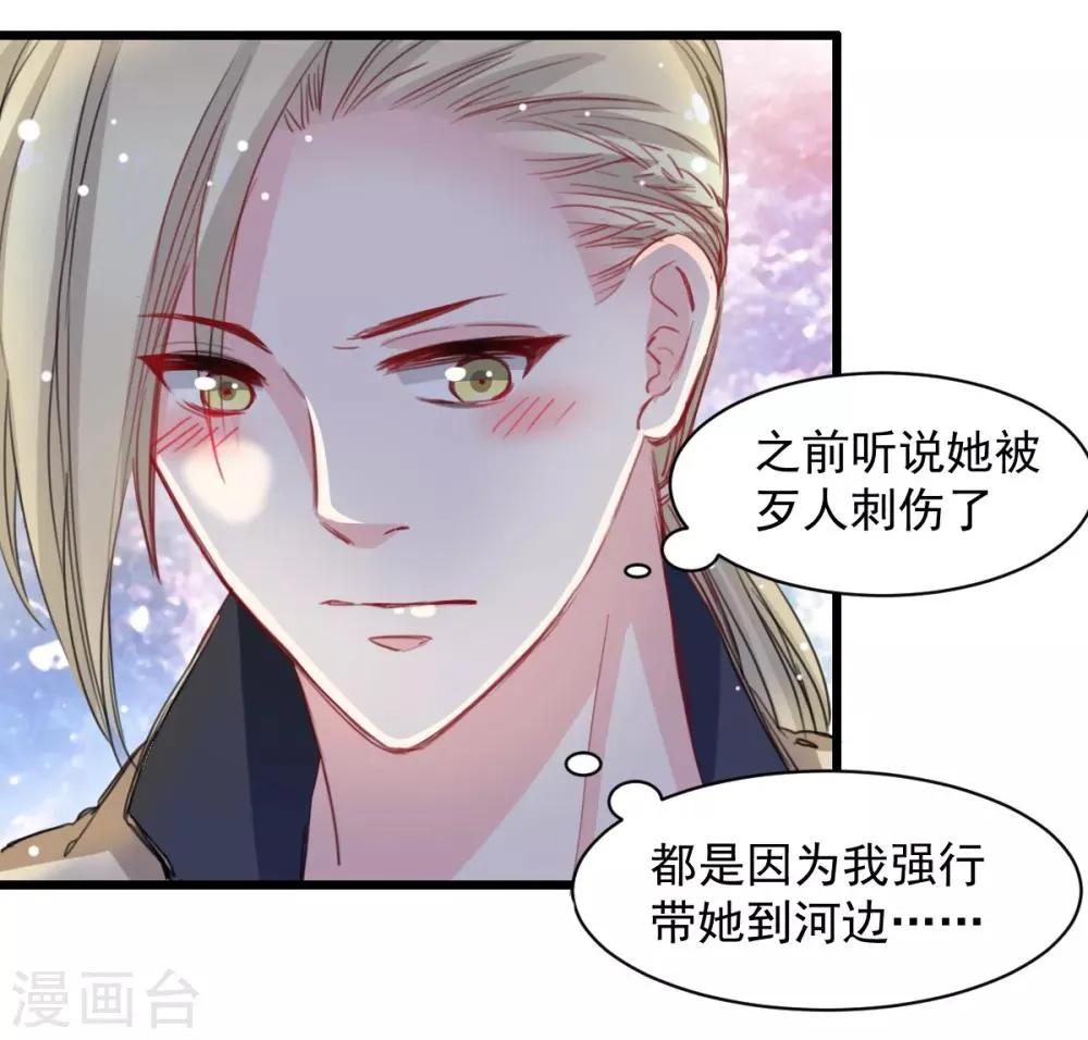 第41话 是女人就要娇弱 第22页