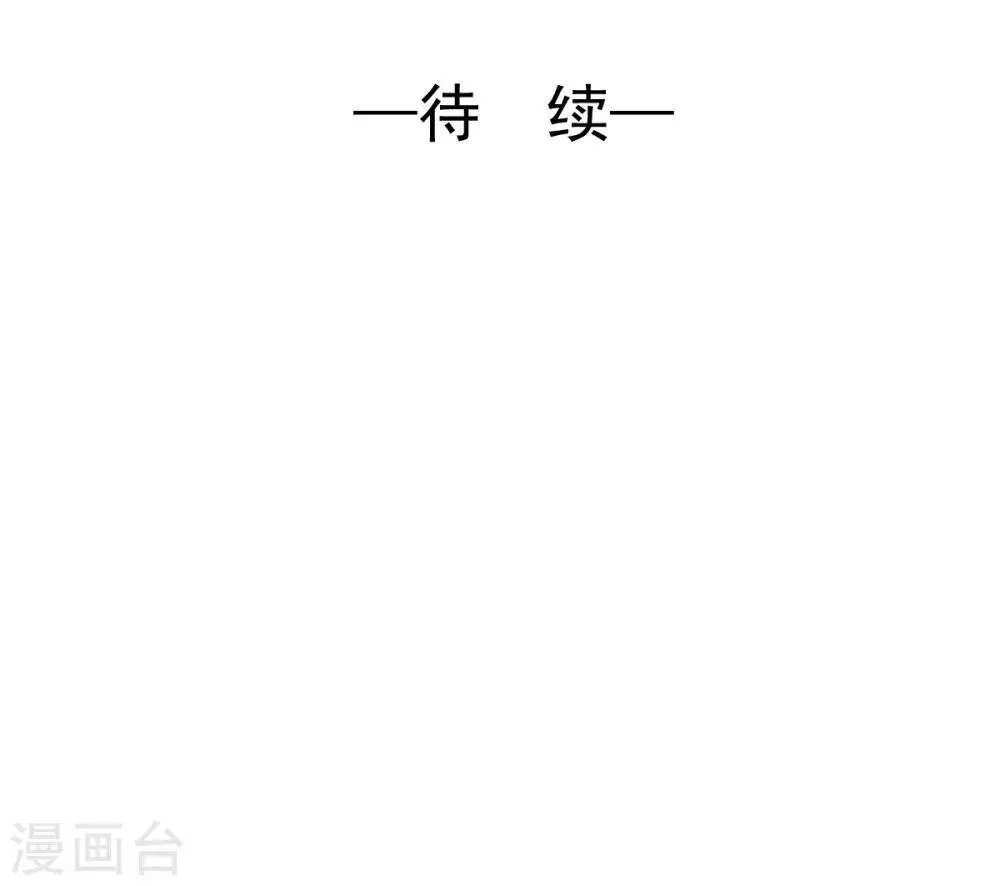 第41话 是女人就要娇弱 第26页
