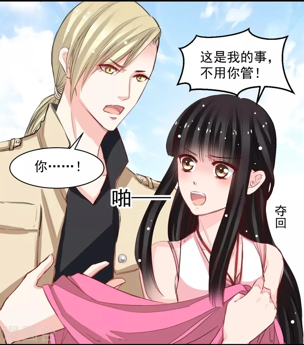 第42话 杜凌霄来了! 第6页