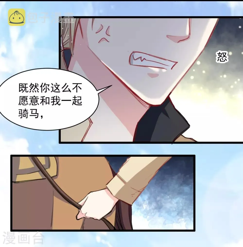 第42话 杜凌霄来了! 第7页